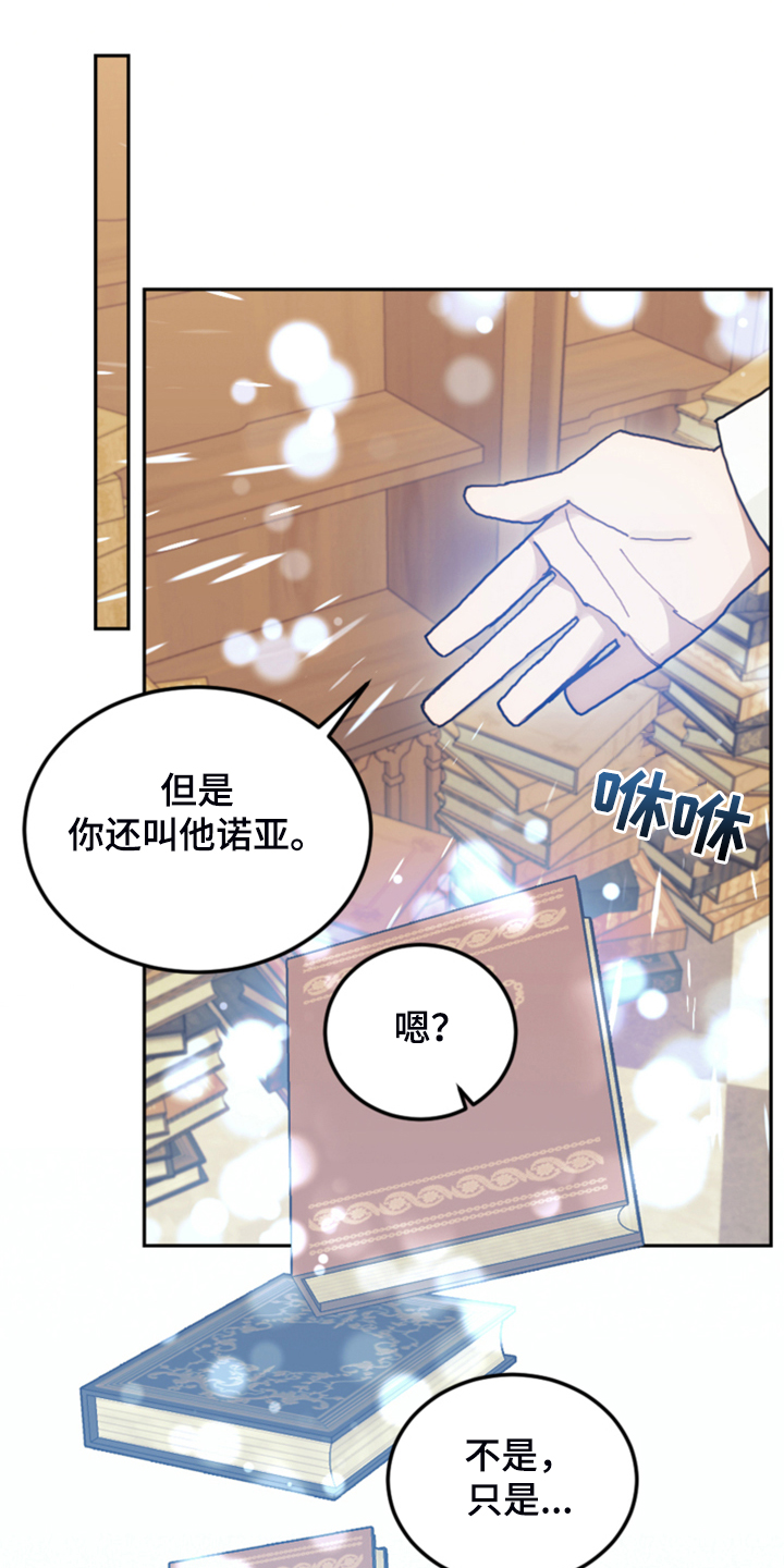 第60章：那个“老头”26