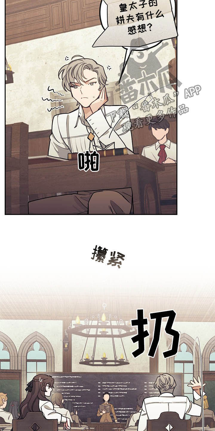 第27章：不值一提9