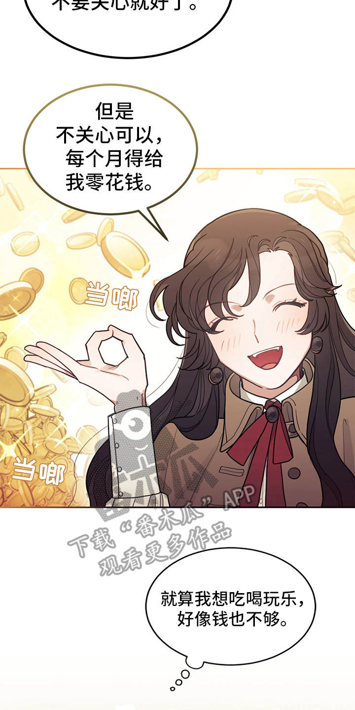 第7章：叛逆5