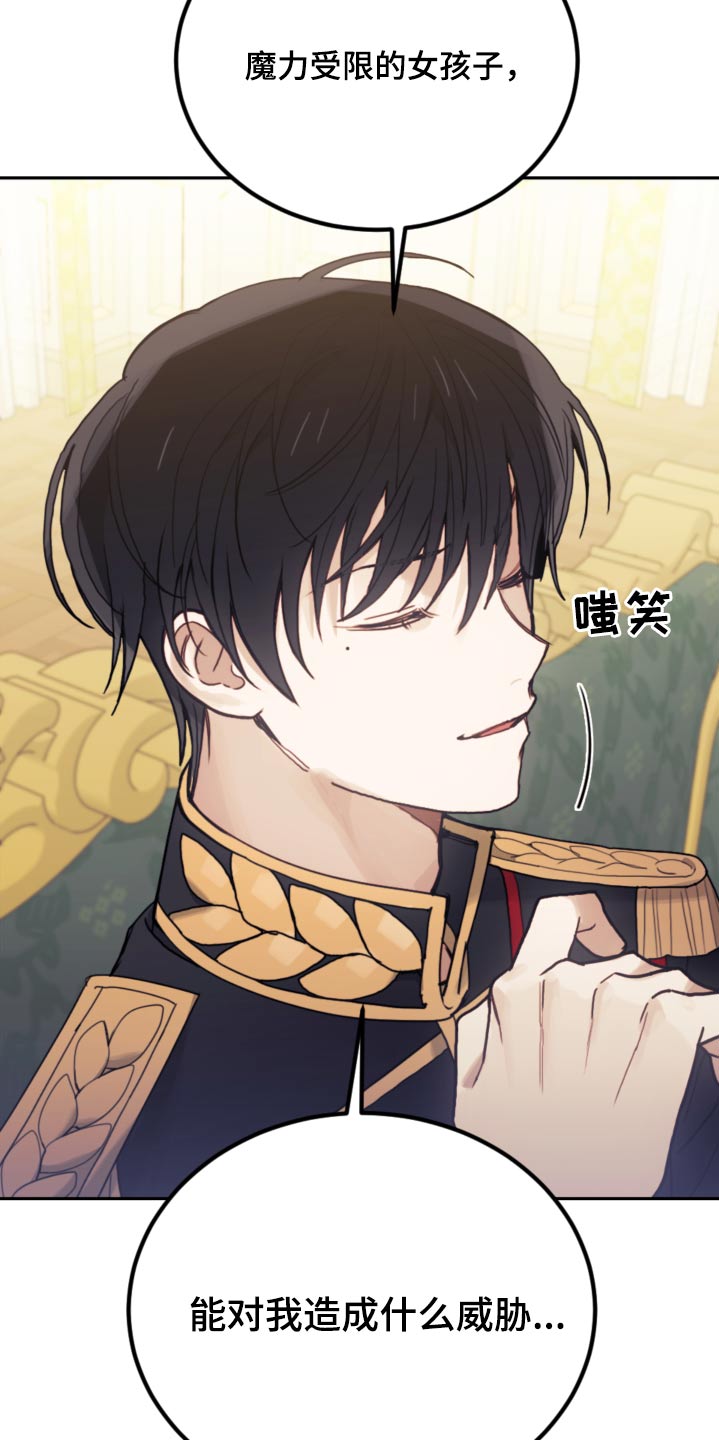 第100章：【第二季】吓吓你15