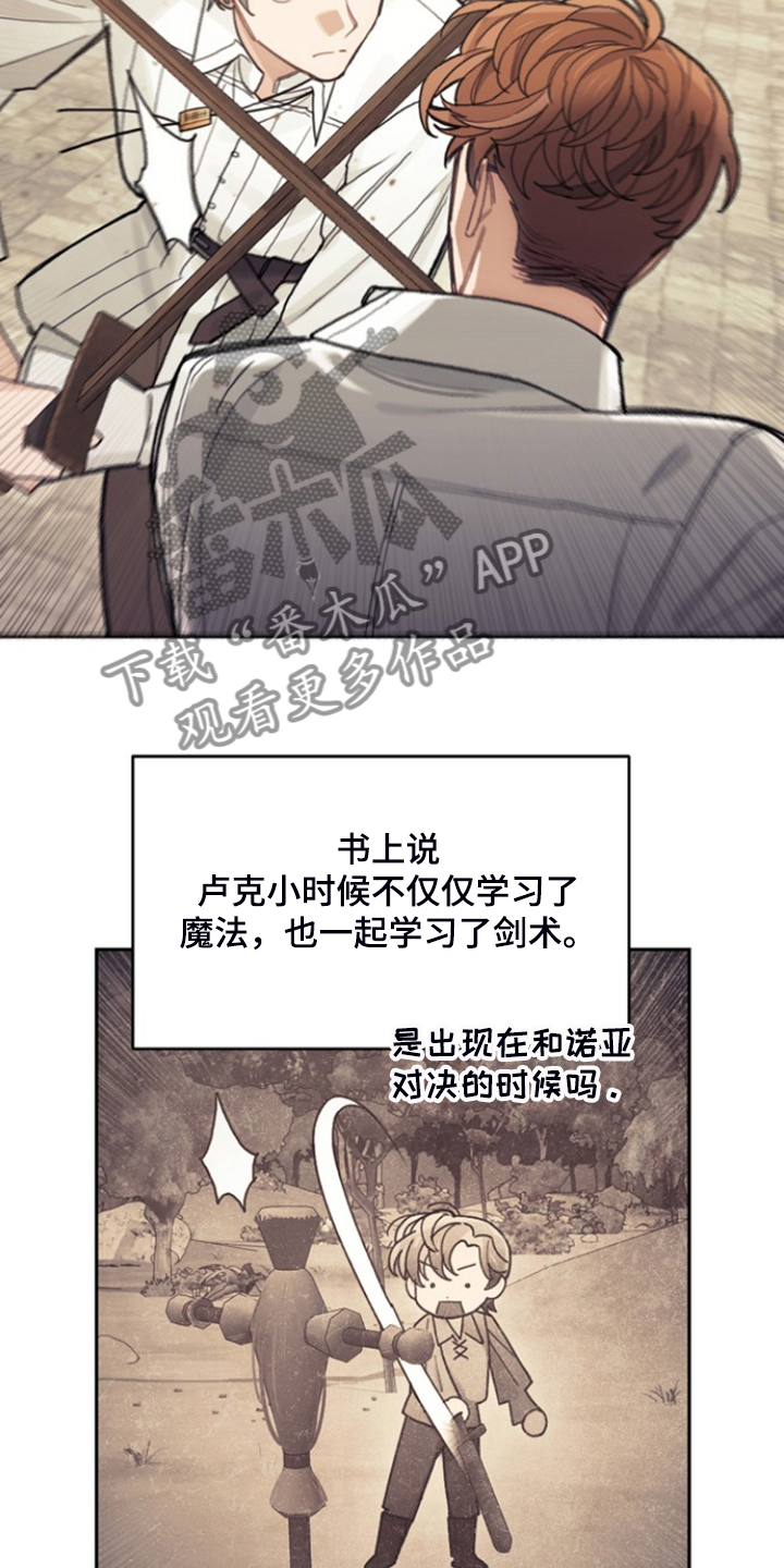 第53章：卢克的剑术12
