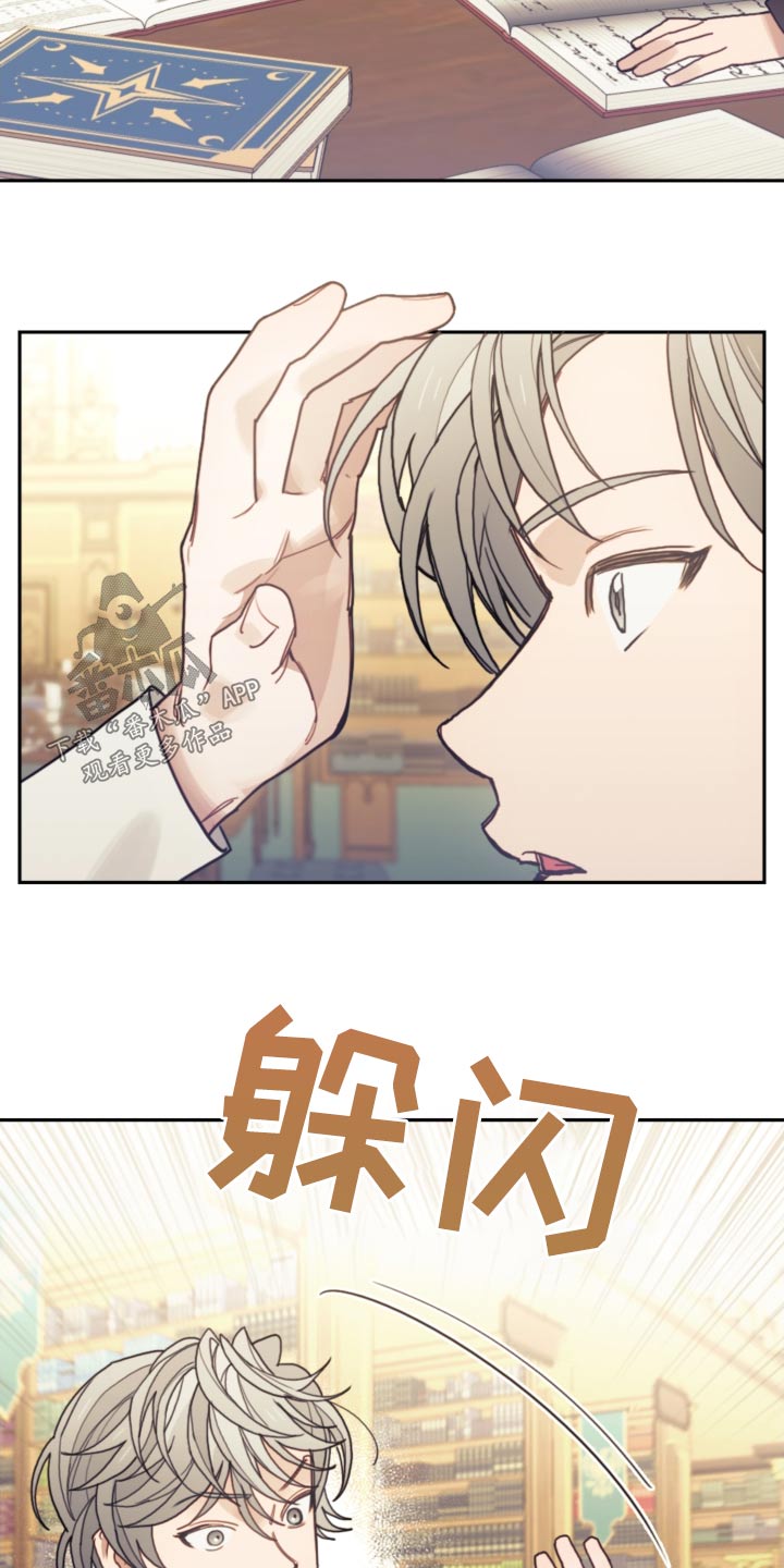 第105章：【第二季】闪躲21