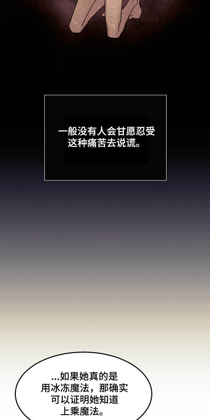 第30章：质疑19