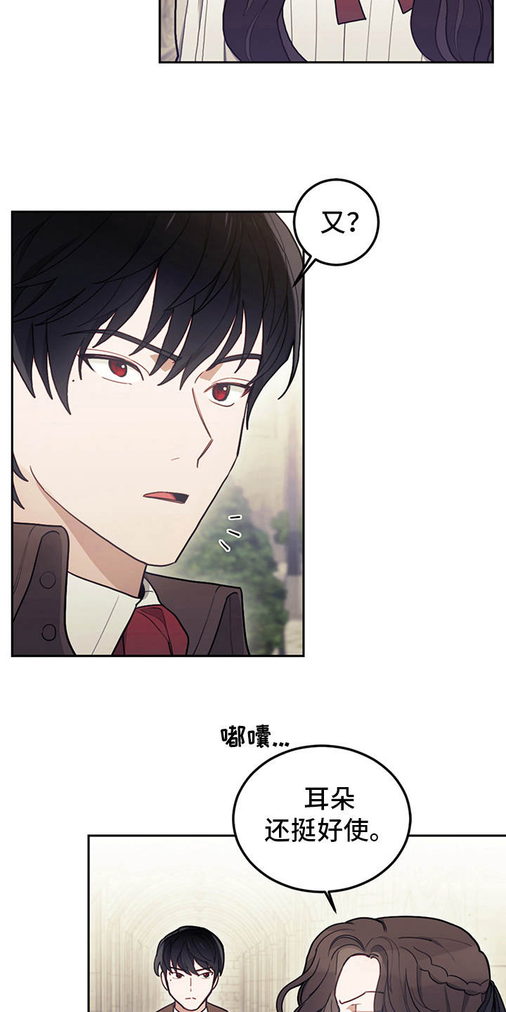 第18章：顶嘴16