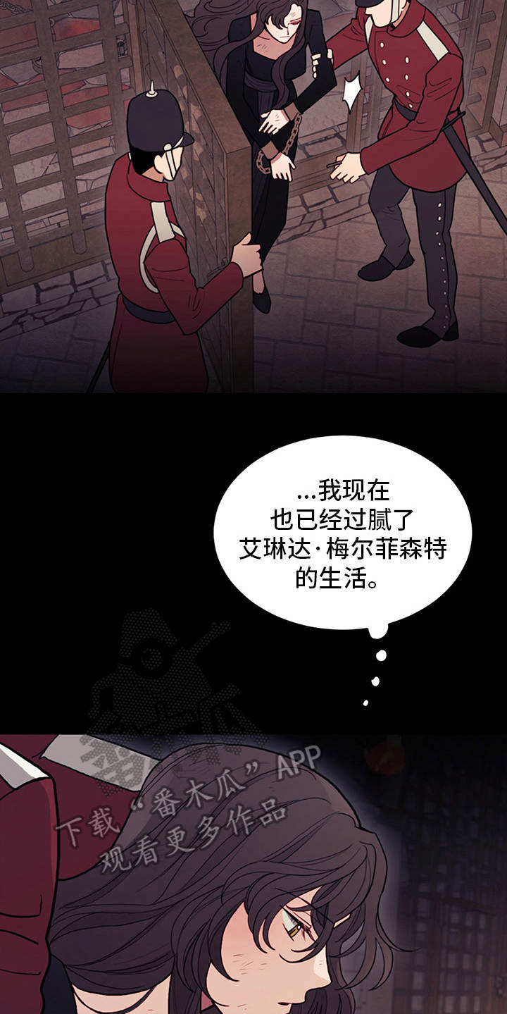 第4章：相同的结局26