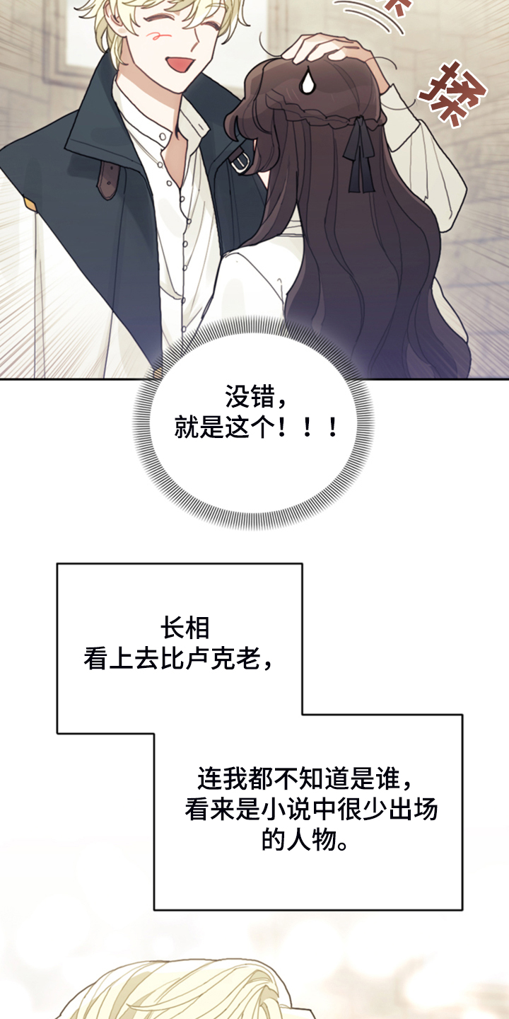 第62章：迟到了13