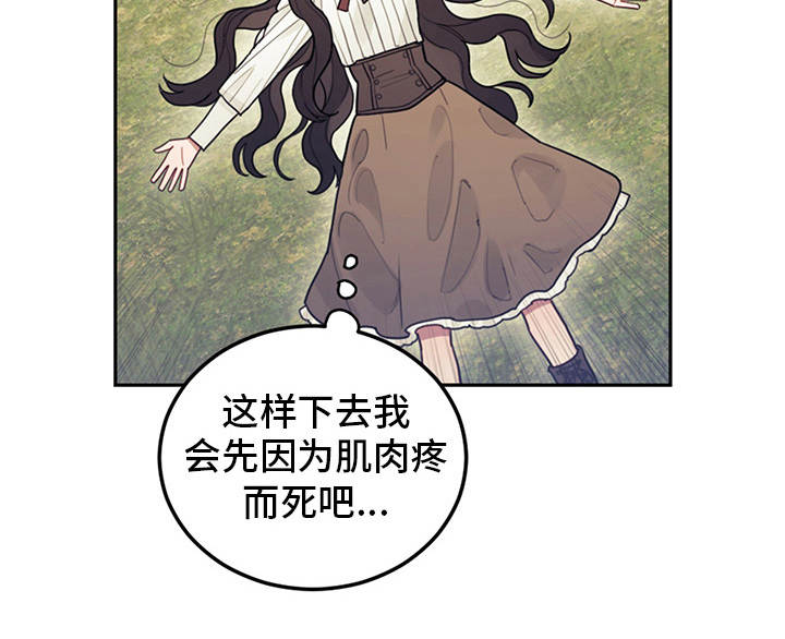 第2章：没得选6