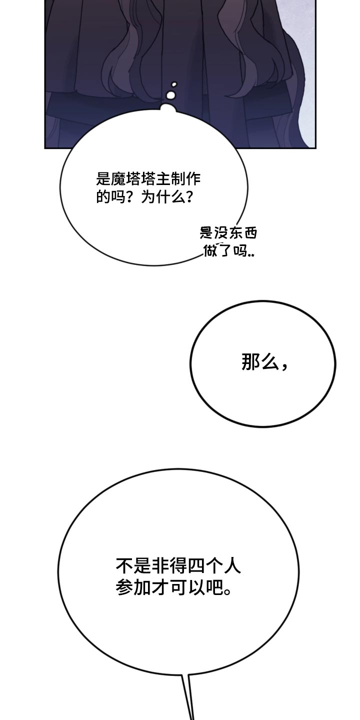 第112章：【第二季】太像了1