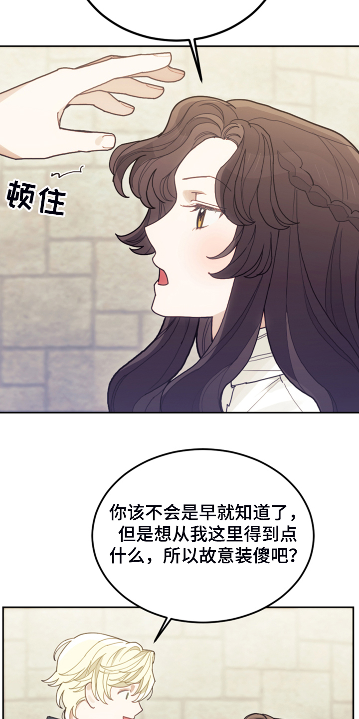 第62章：迟到了15