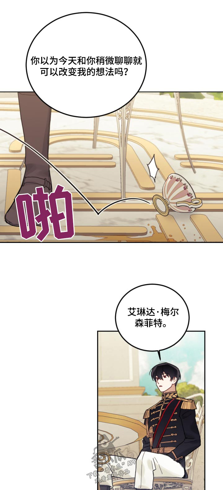 第88章：【第二季】序幕0