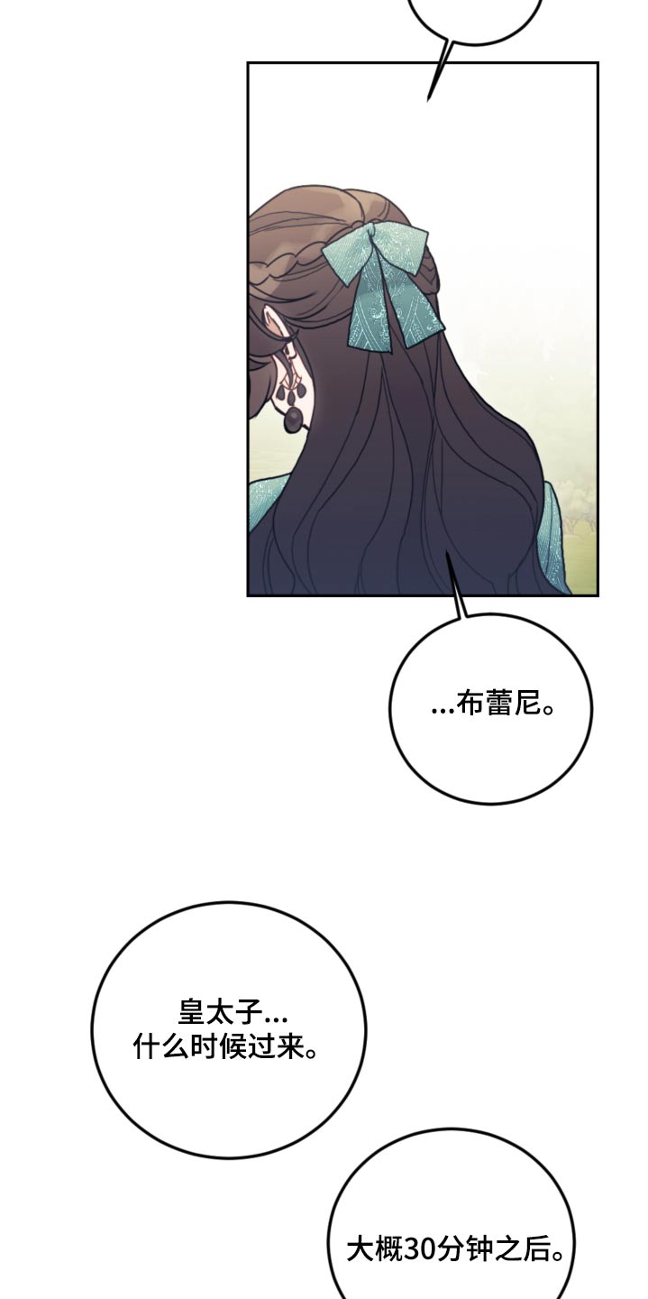 第90章：【第二季】信件23