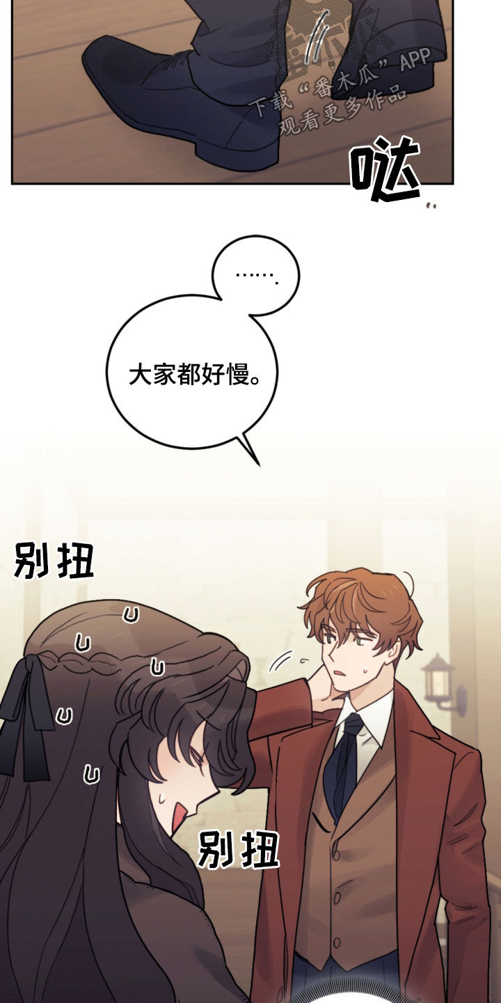 第77章：【第二季】旅行21