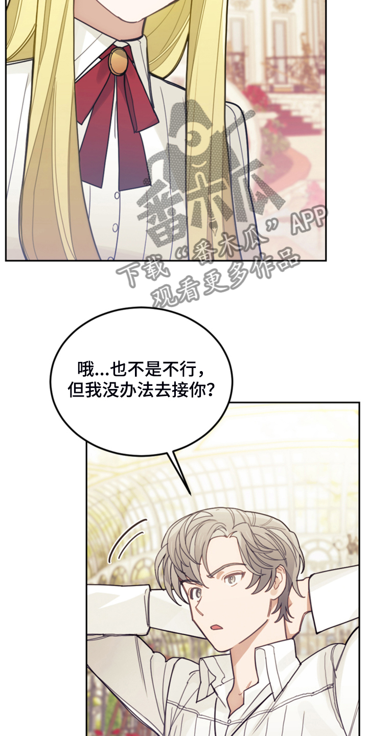 第59章：假期规划6