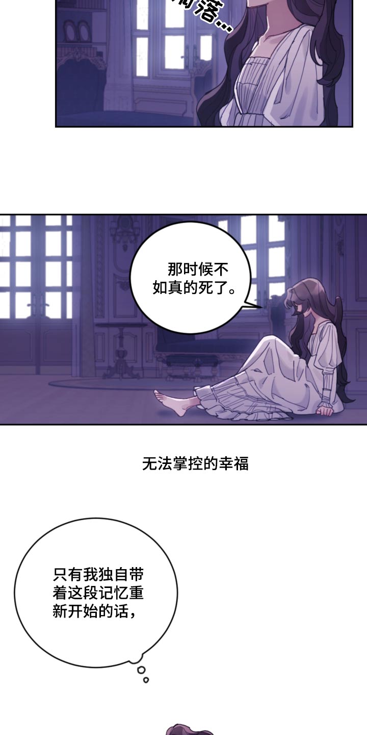 第92章：【第二季】你怎么在这里8