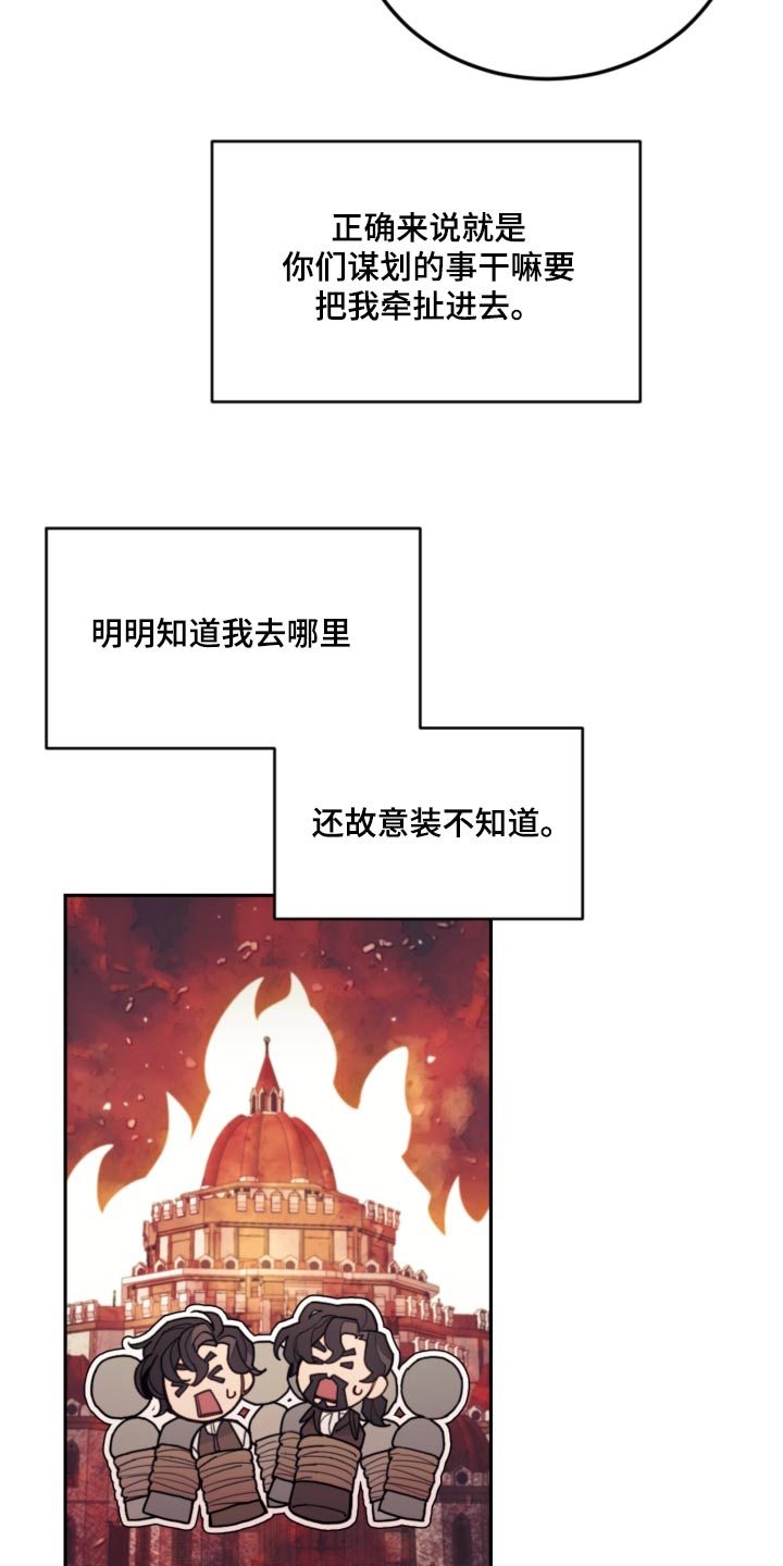 第86章：【第二季】解除婚约13
