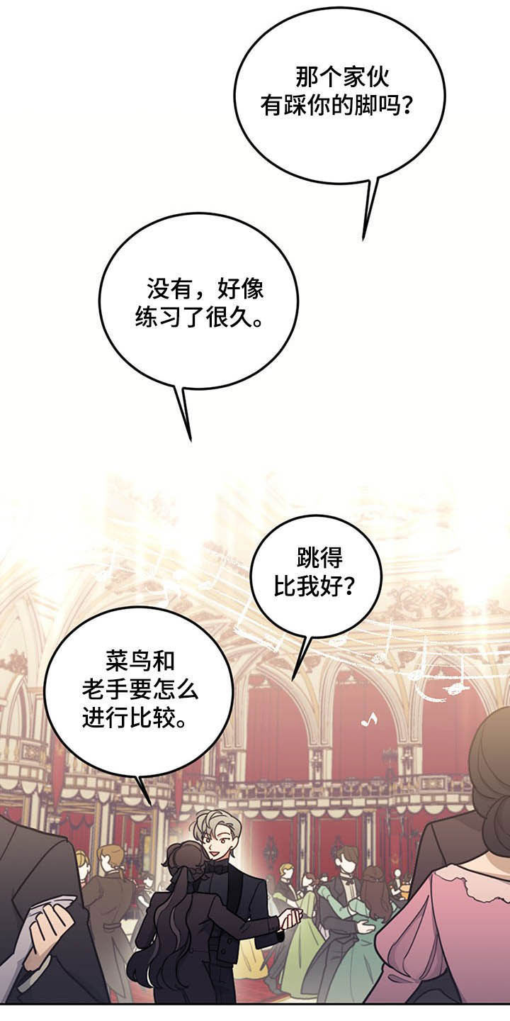 第26章：共舞14