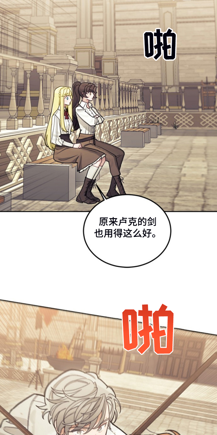 第53章：卢克的剑术11