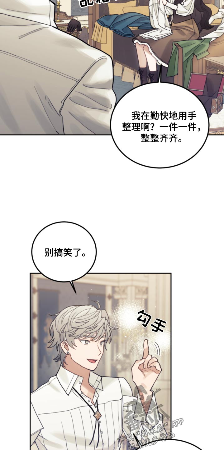 第81章：【第二季】魔法12