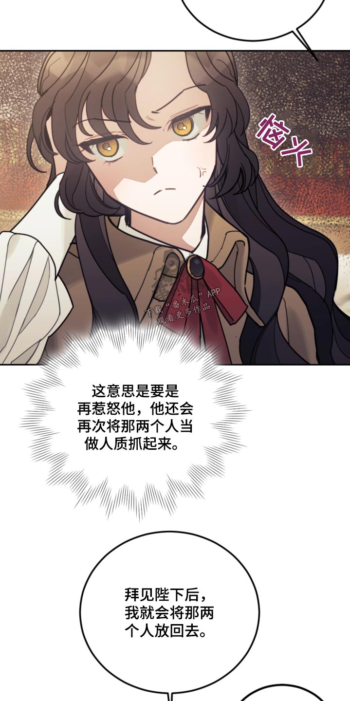 第85章：【第二季】不能伤害14