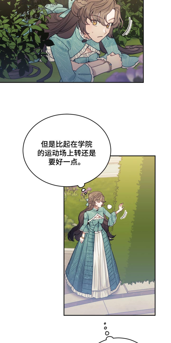 第99章：【第二季】散步13