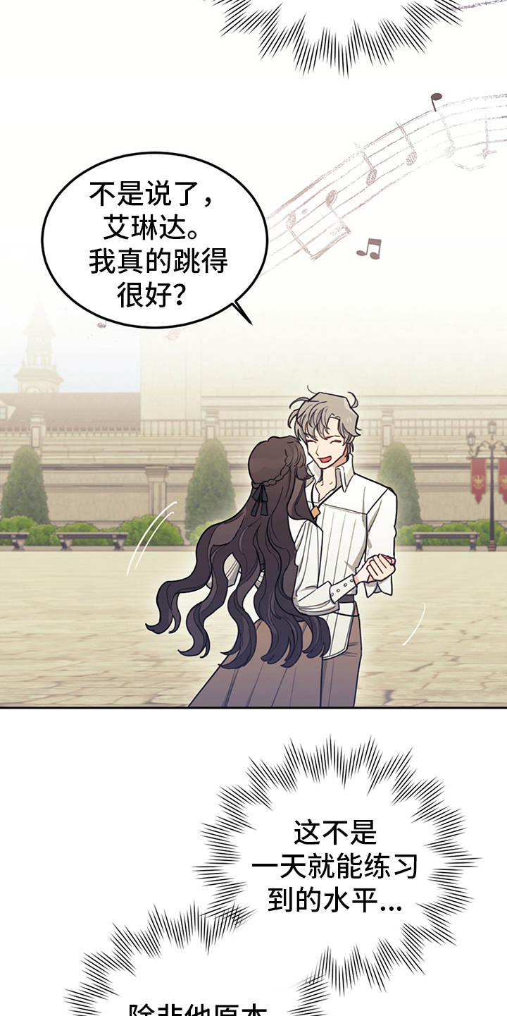 第23章：舞蹈练习24