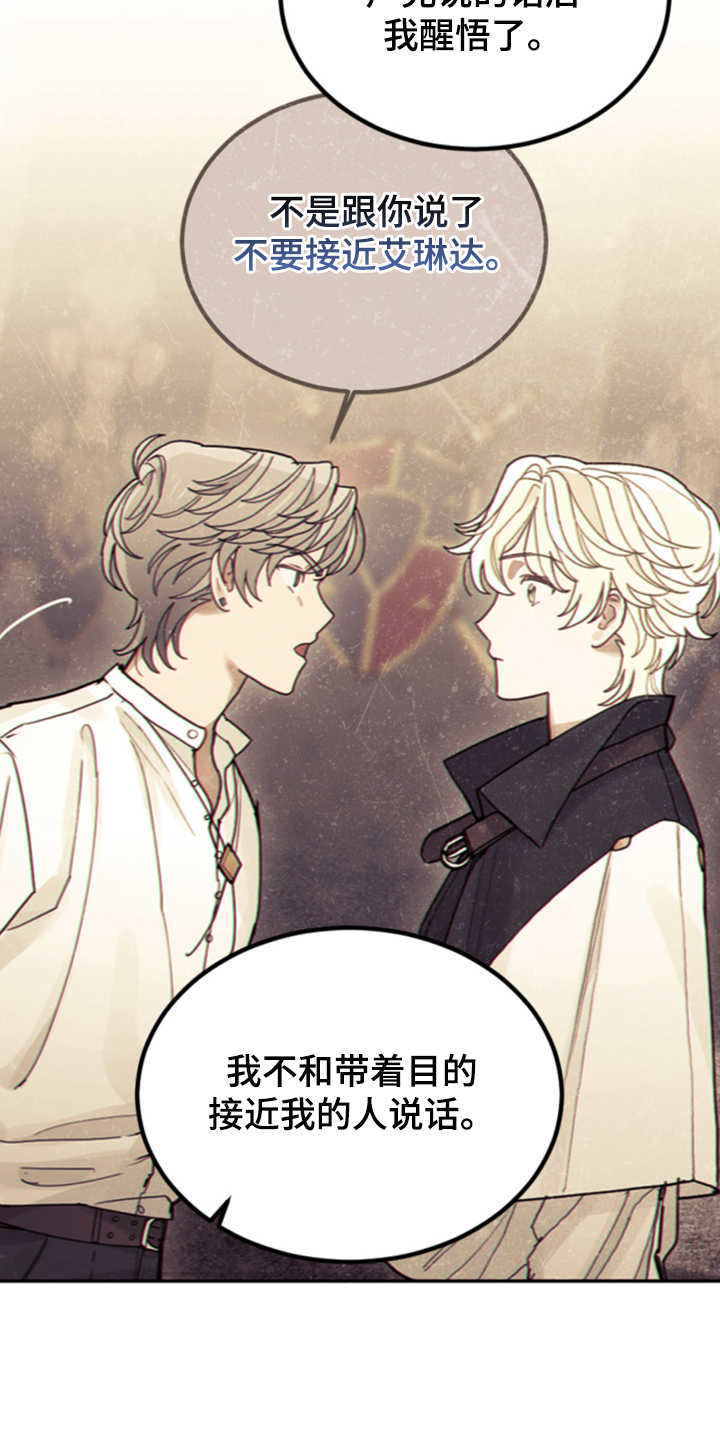 第73章：被抓走8