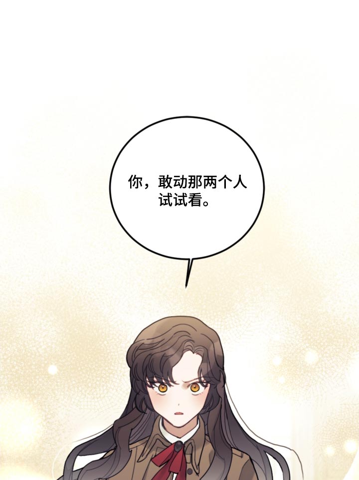 第84章：【第二季】必须遵守6