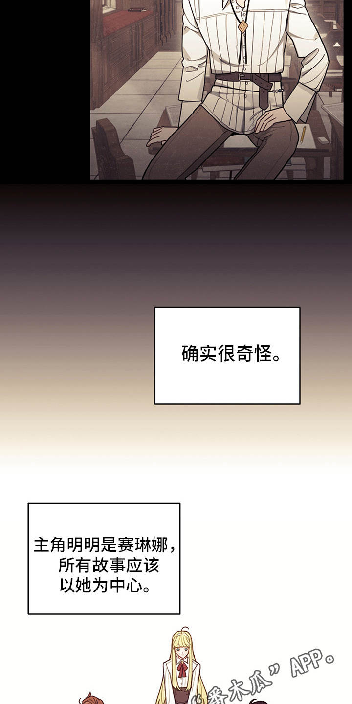 第17章：故事中心5