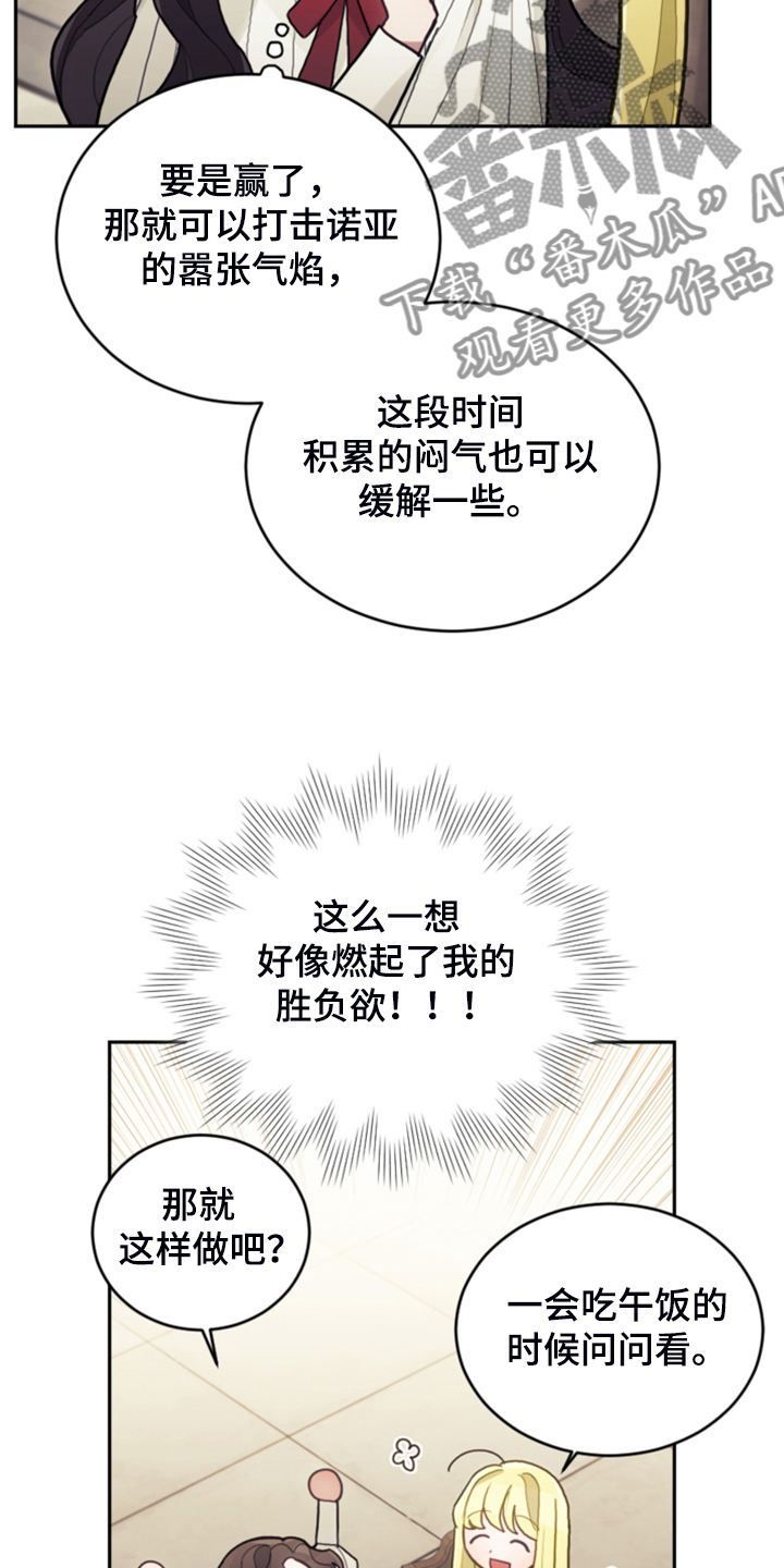 第52章：保持距离13