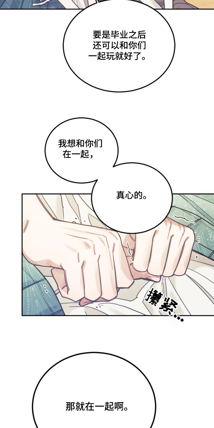 第102章：【第二季】自己的想法8