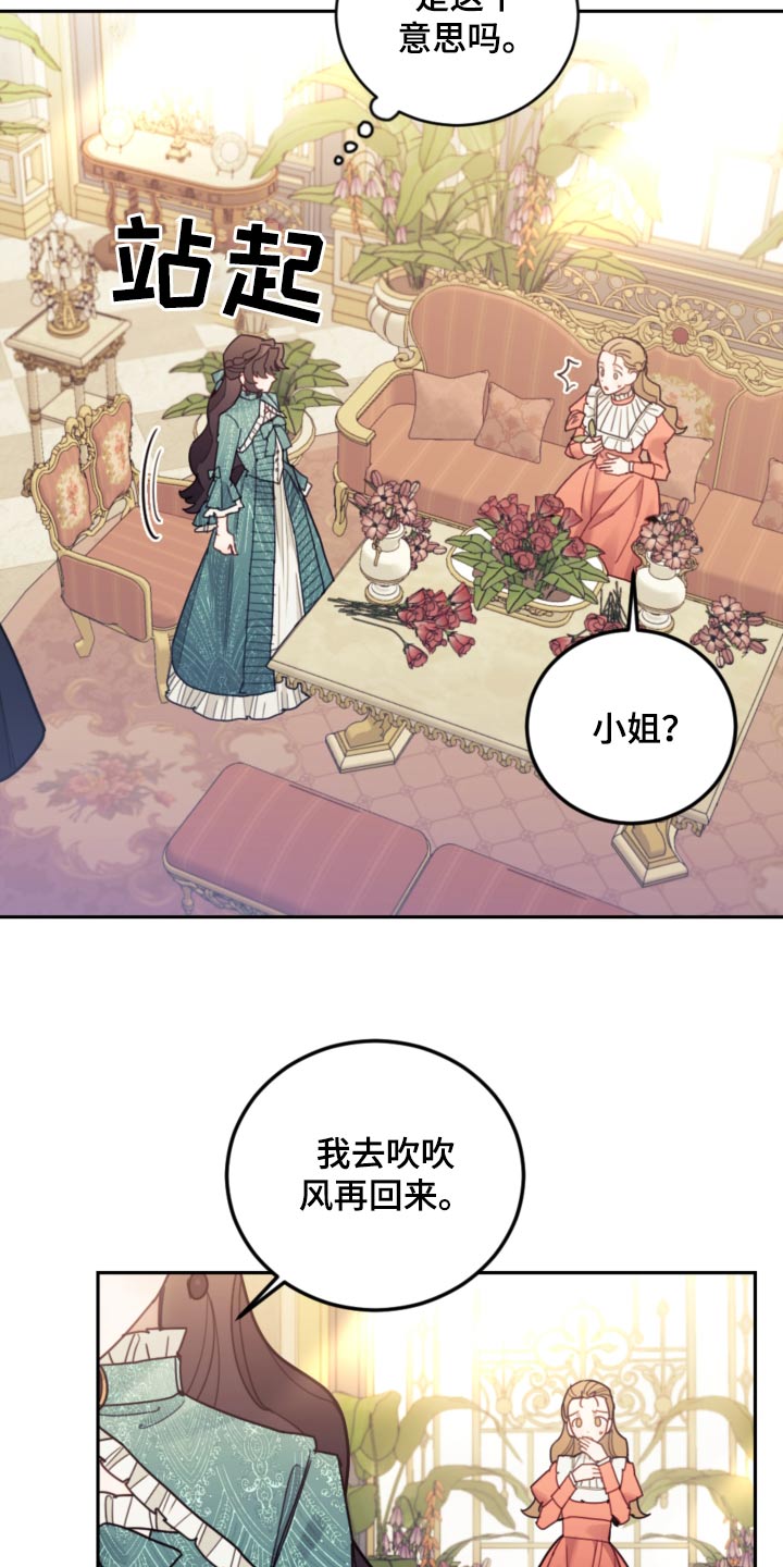 第89章：【第二季】不可能21