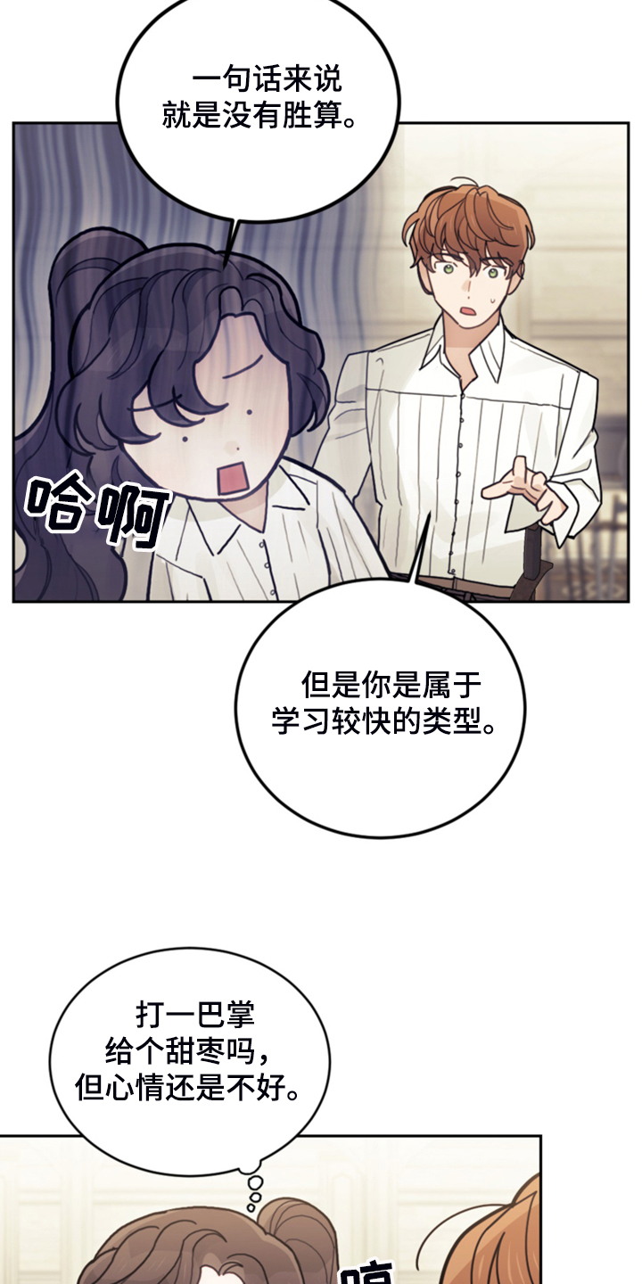 第52章：保持距离24