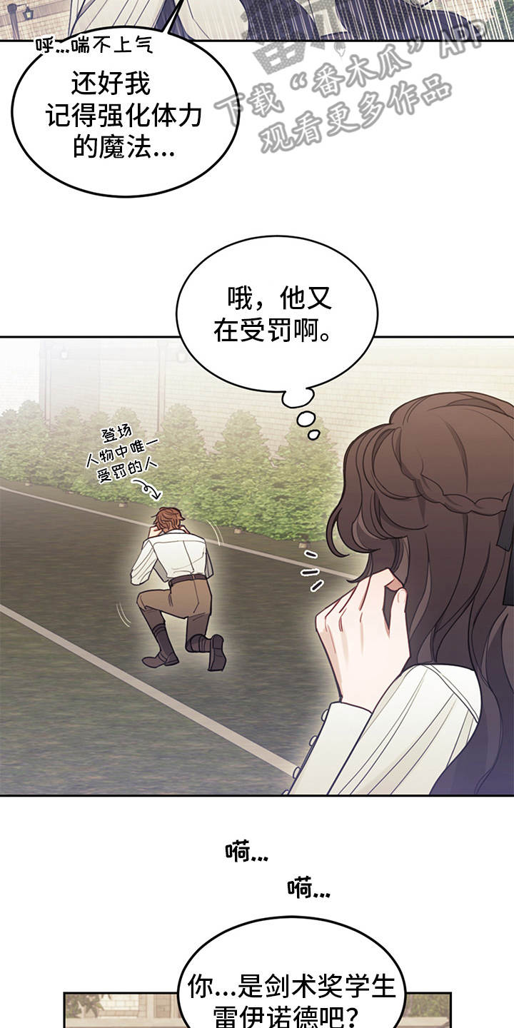 第12章：结下梁子17