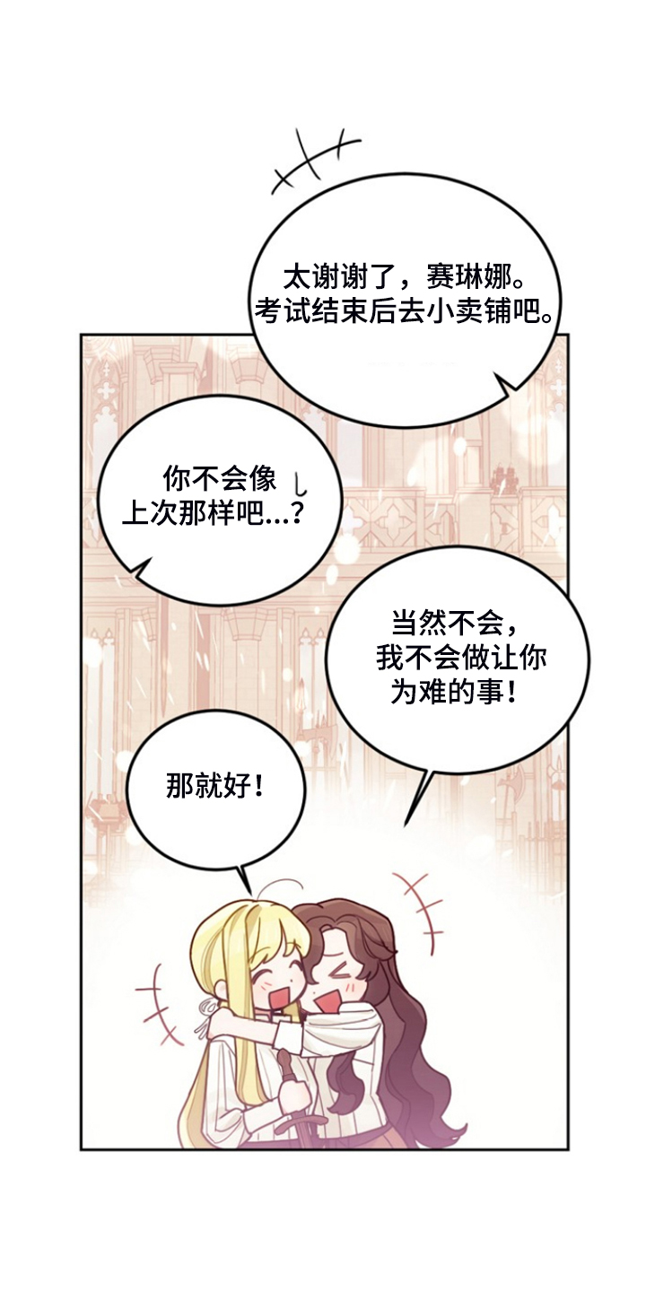 第53章：卢克的剑术26