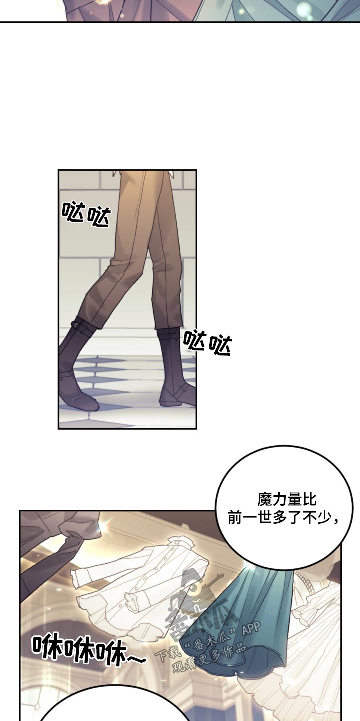 第81章：【第二季】魔法8