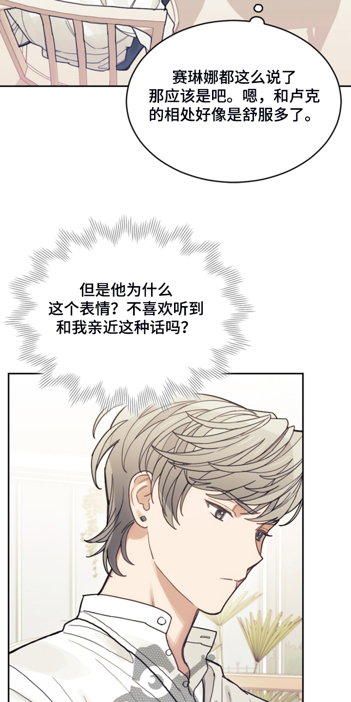 第66章：怎么帮他28