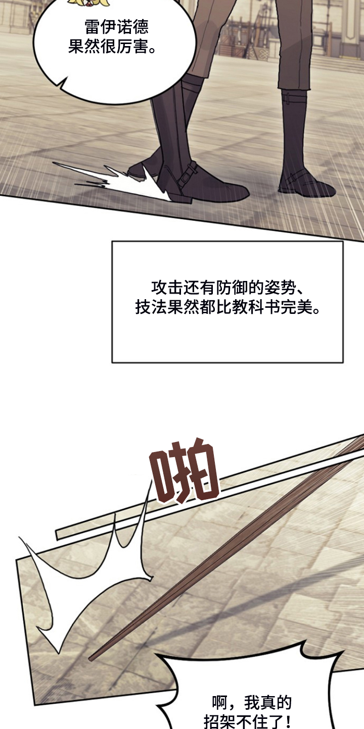 第53章：卢克的剑术14