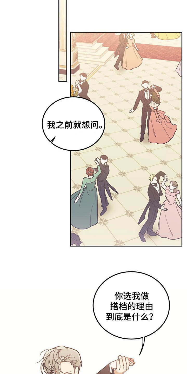 第26章：共舞17