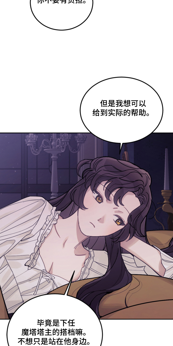 第66章：怎么帮他34