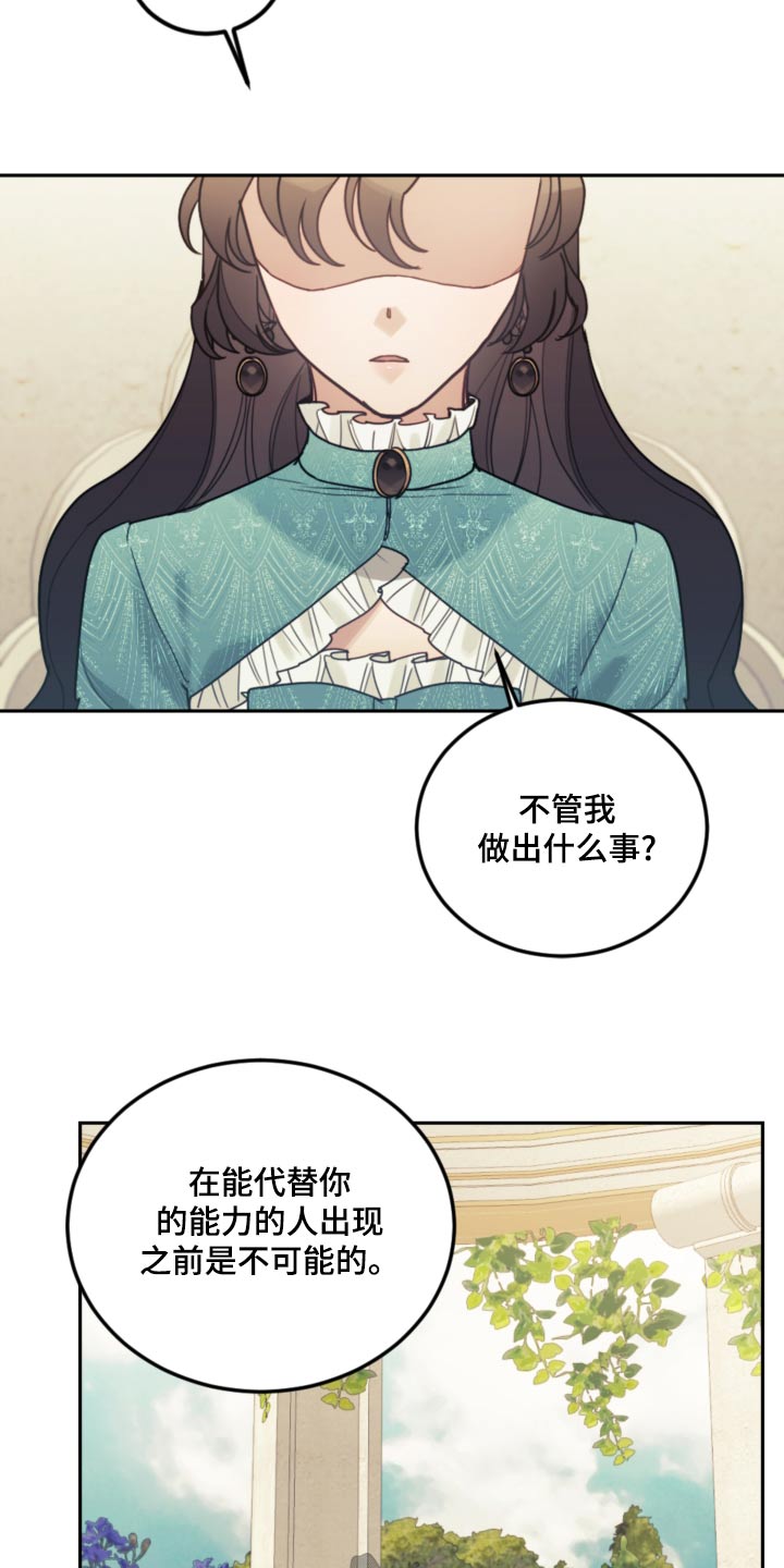 第88章：【第二季】序幕11