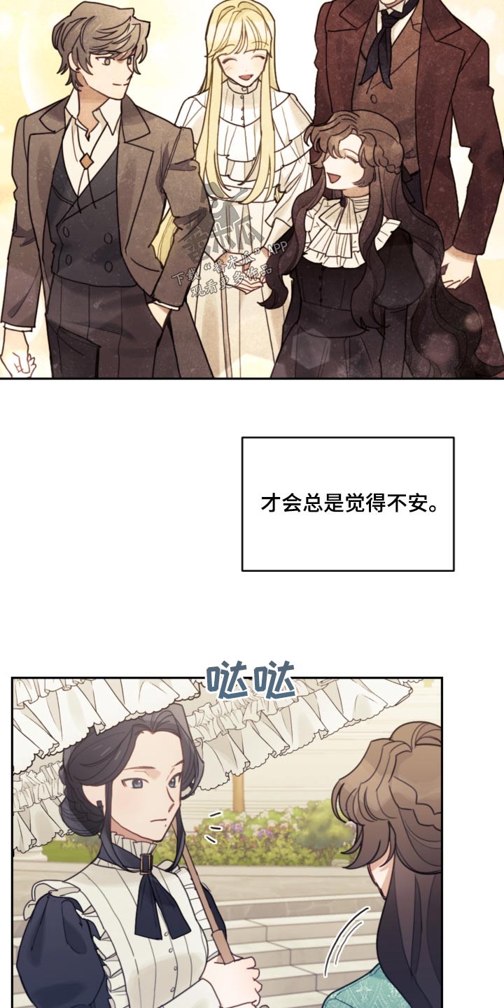 第99章：【第二季】散步26
