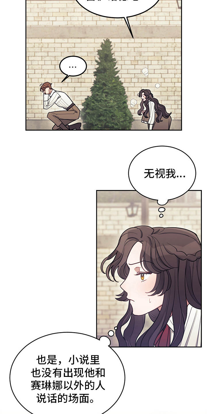第12章：结下梁子18