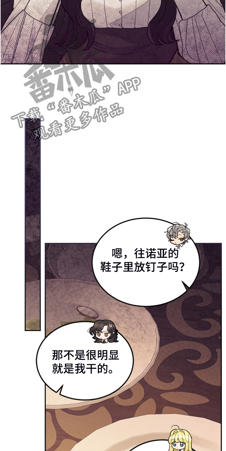 第56章：都是馊主意21
