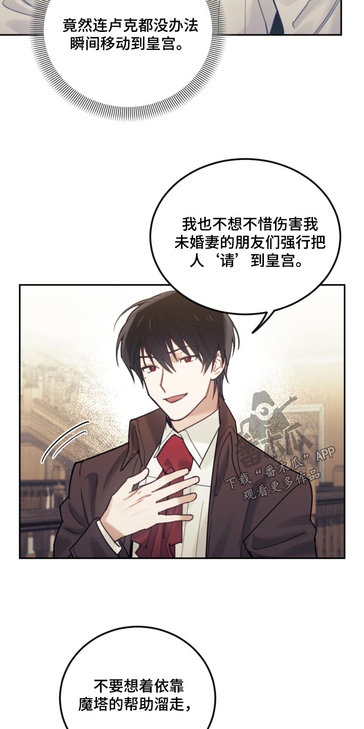 第84章：【第二季】必须遵守17