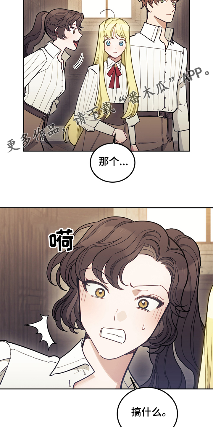 第33章：他们俩怎么会18