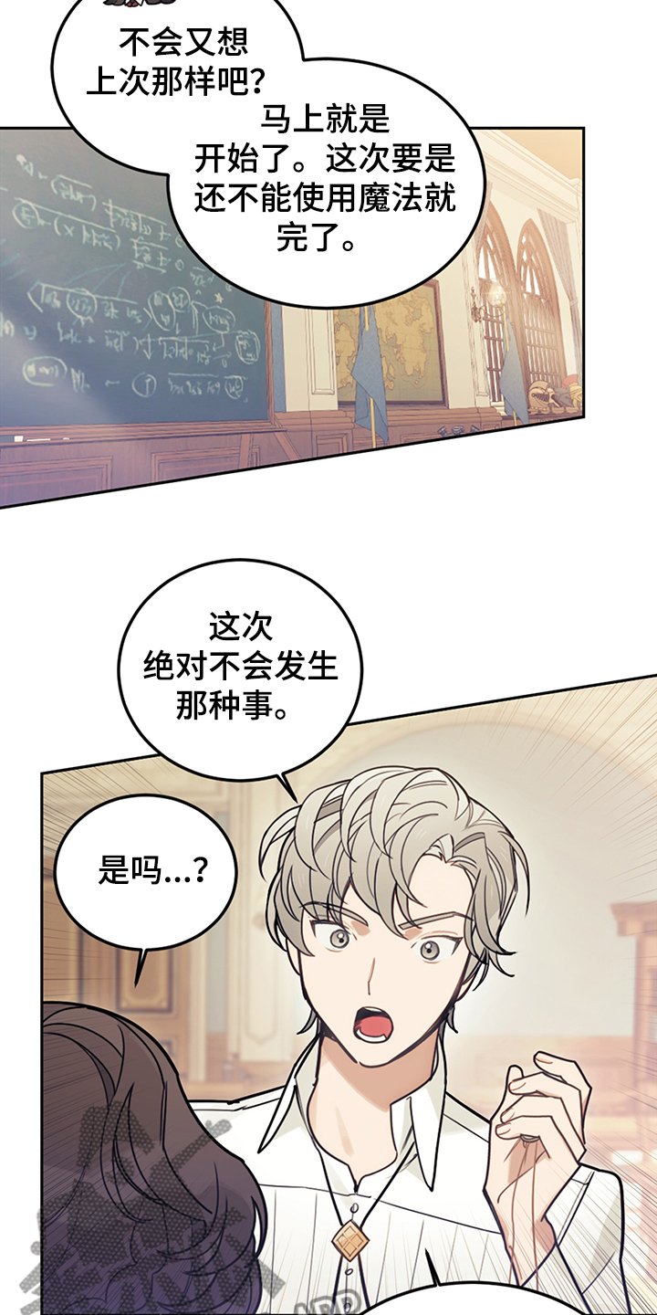 第37章：我觉得你很漂亮20