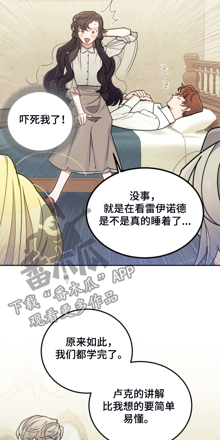 第51章：传闻4