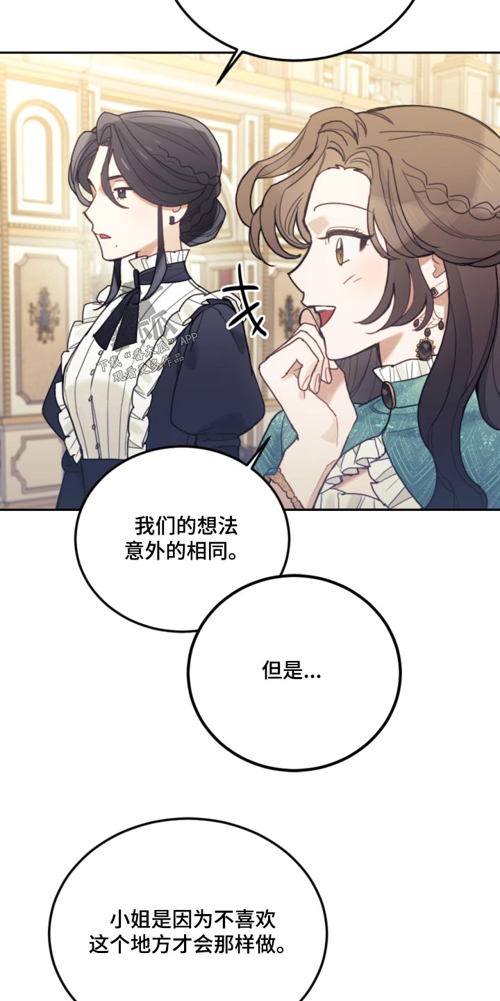 第98章：【第二季】抓住弱点9