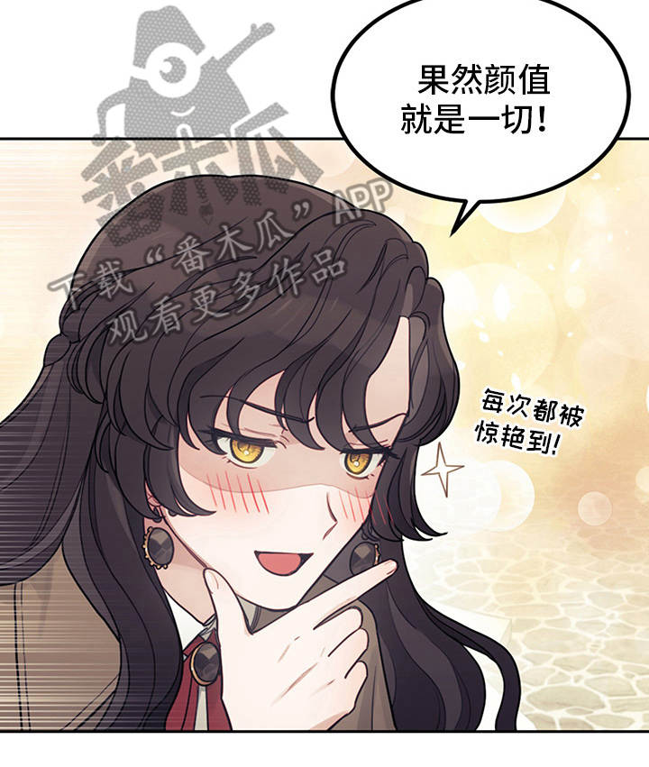 第7章：叛逆24