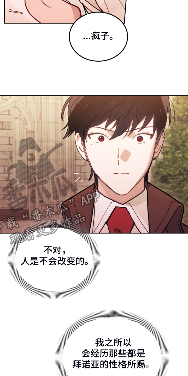 第43章：死不过三9